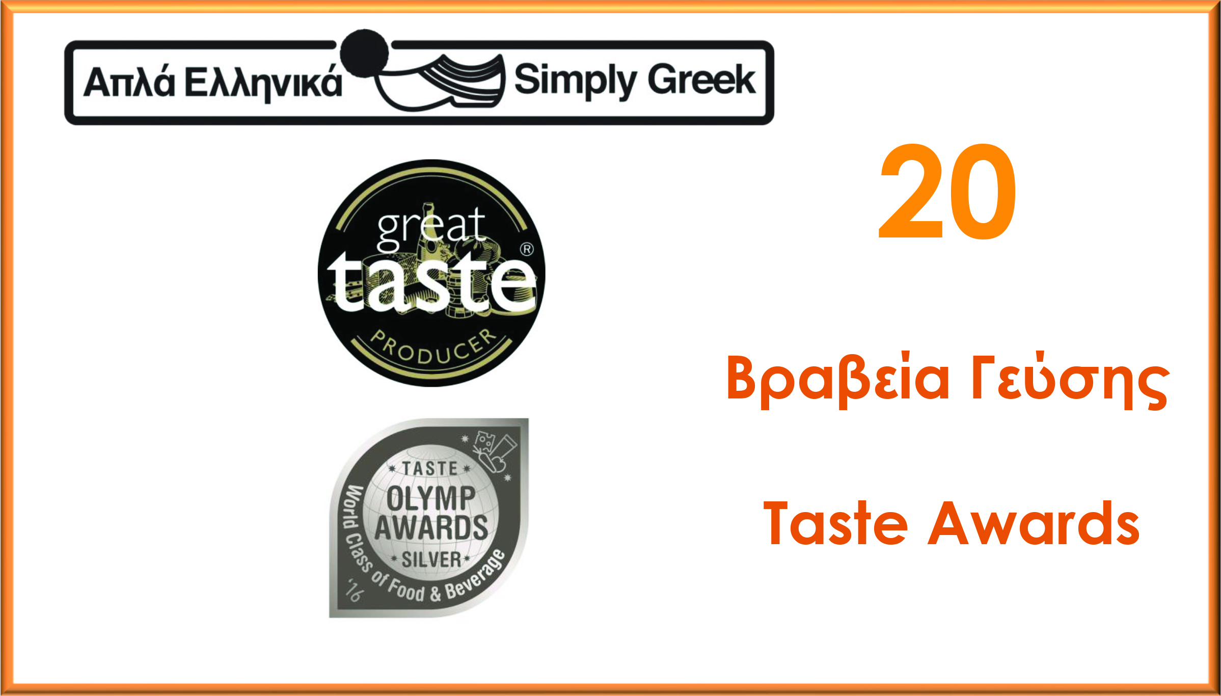 Simply Greek Products Simply Greek Products